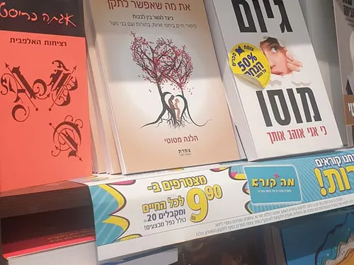 ״קל להתאהב, קשה להישאר מאוהבים״ –כיצד לשמור עלינו?