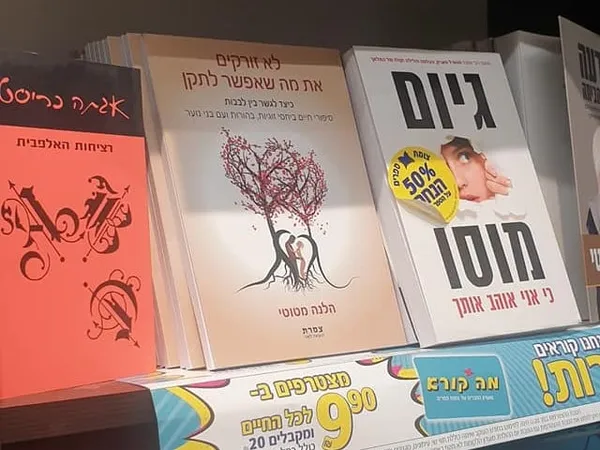 הלנה מטוטי - הדרכת הורים