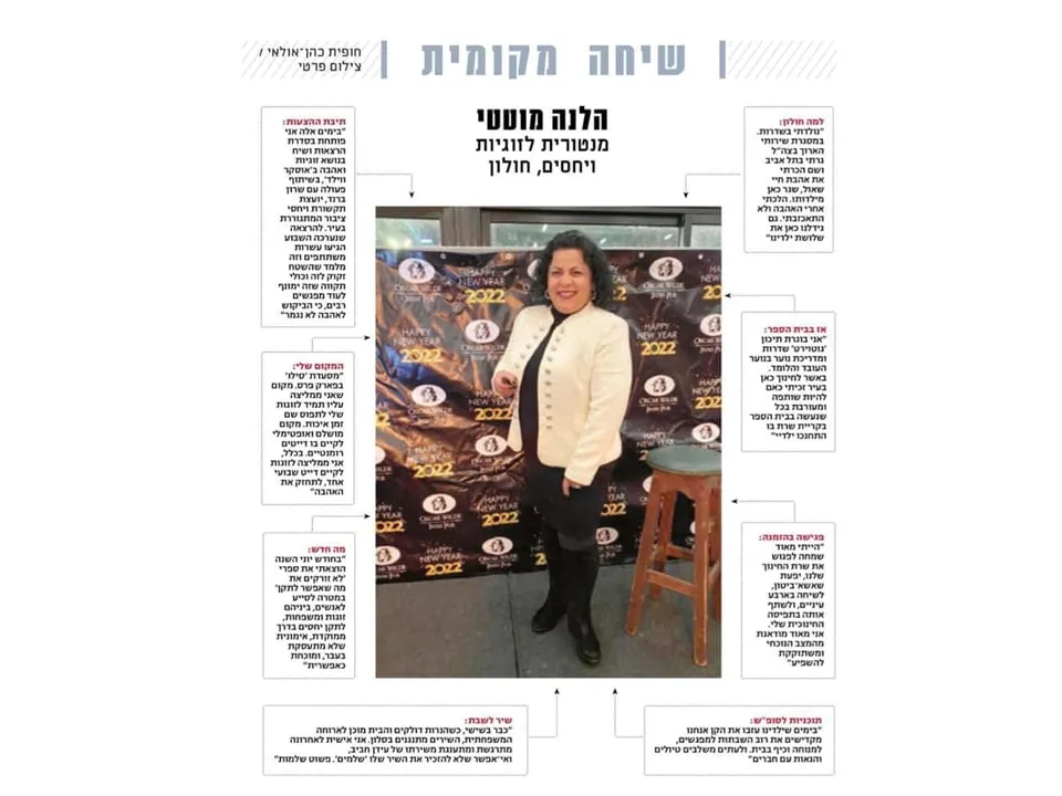 הלנה מטוטי - הופעה בתקשורת