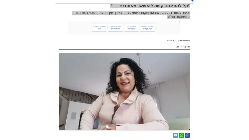 בטור מיוחד ליום האהבה בעיתון השקמה חולון