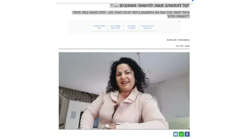 בטור מיוחד ליום האהבה בעיתון השקמה חולון