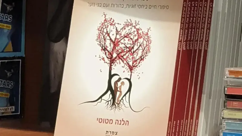 המלצה בבלוג לייף סטייל של פנינה מנצור