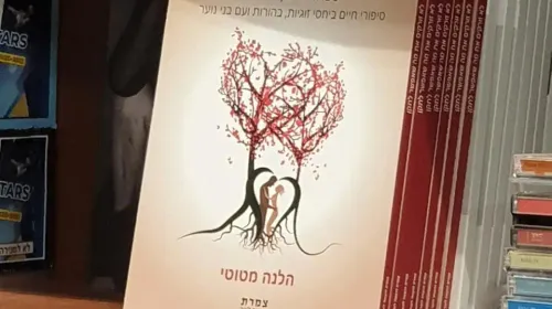 המלצה בבלוג לייף סטייל של פנינה מנצור