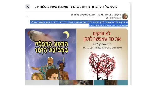 המלצה של ריקי ברוך הבלוגרית